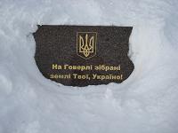 Говерла зимой Говерла зимой